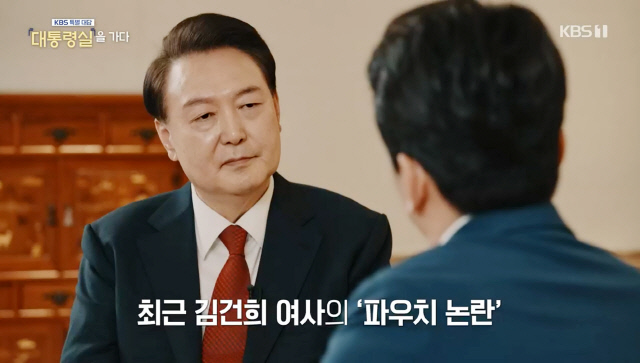 윤석열 대통령이 지난 7일 KBS 1TV에서 방송된 '특별대담 대통령실을 가다'에서 진행자로부터 김건희 여사 명품가방 수수 논란과 관련한 질문을 받고 있다. KBS 방송 화면 갈무리=연합뉴스